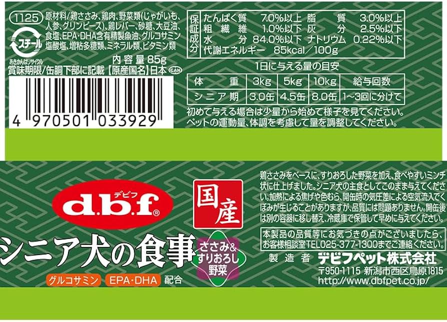 Amazon.co.jp: シニア犬の食事 ささみ＆すりおろし野菜85g6×個